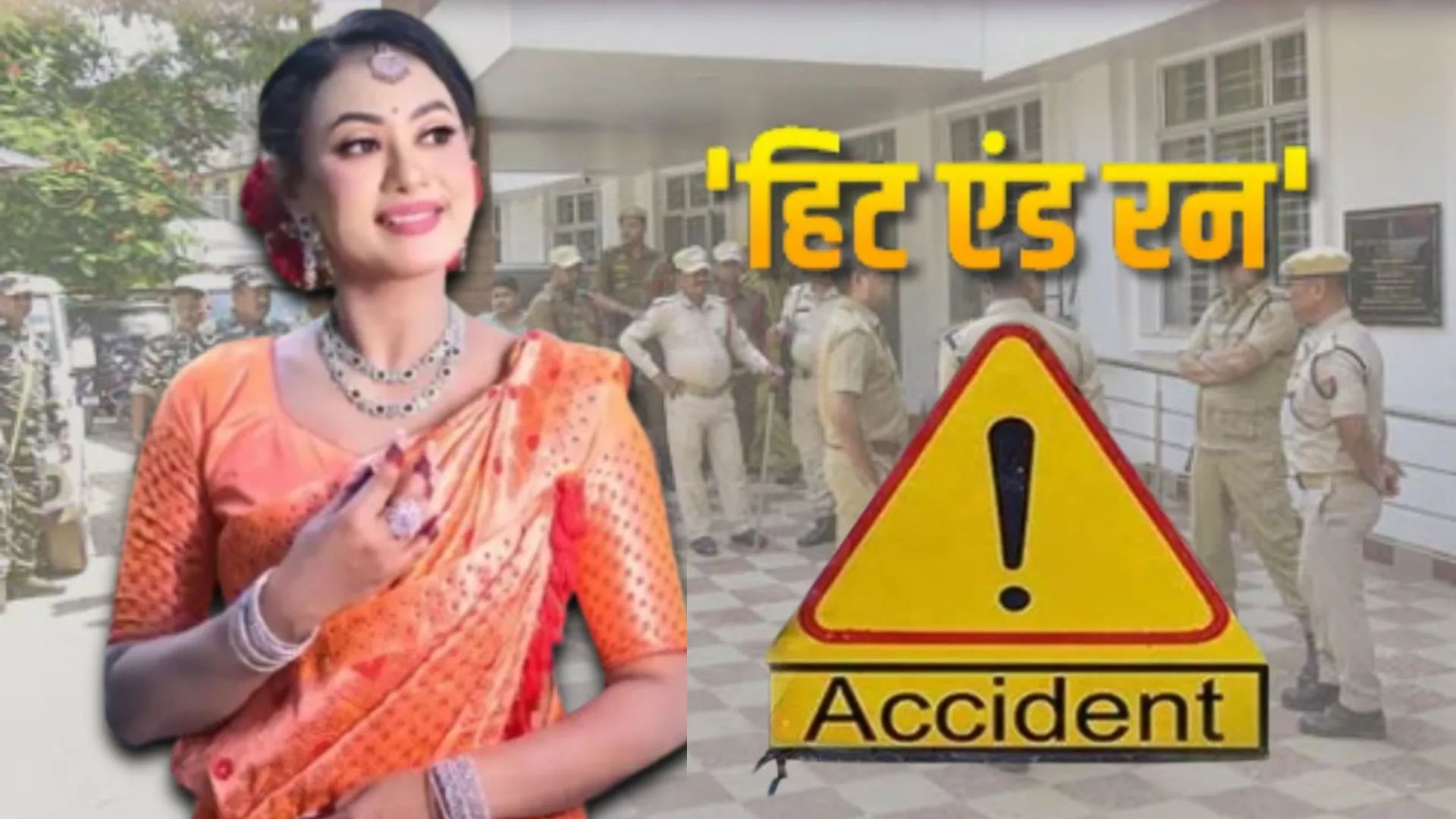 असमी एक्ट्रेस नंदिनी कश्यप गिरफ्तार, हिट एंड रन मामले में पुलिस ने की कार्रवाई 