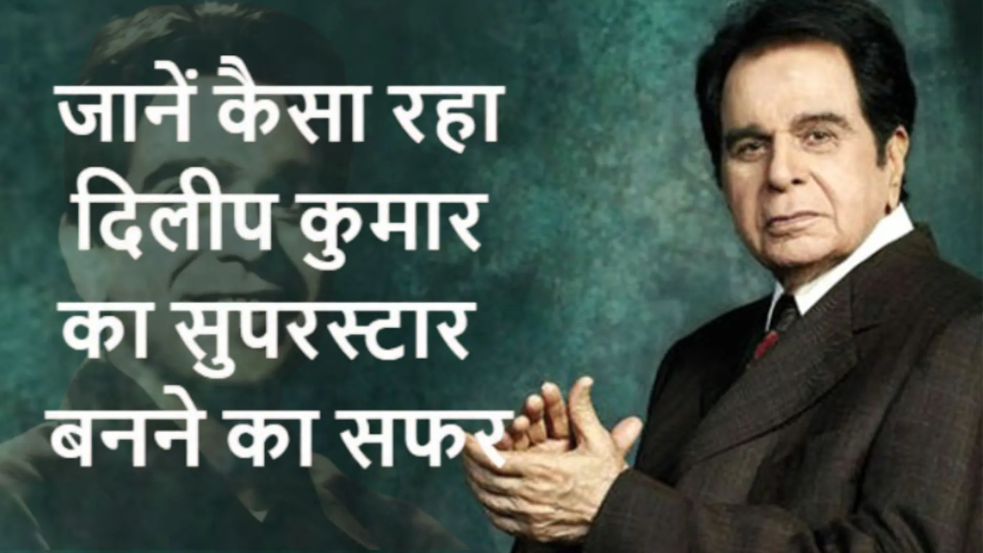 ऐसा अभिनेता जिसे पाकिस्तान ने भी दिया सर्वोच्च सम्मान..डेथ एनिवर्सरी पर जानिए उनके कुछ अनसुने किस्से