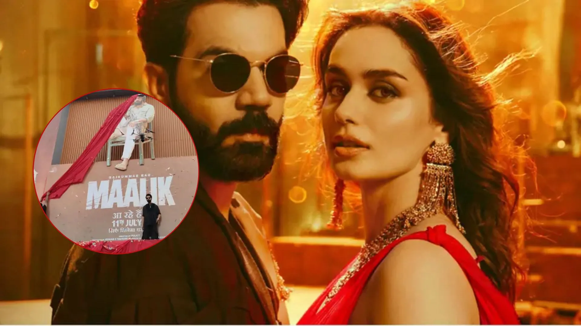 Raaj Karega Maalik Song: 'मालिक' का टाइटल ट्रैक हुआ रिलीज, लखनऊ में विधानसभा मार्ग पहुंचे अभिनेता राजकुमार राव