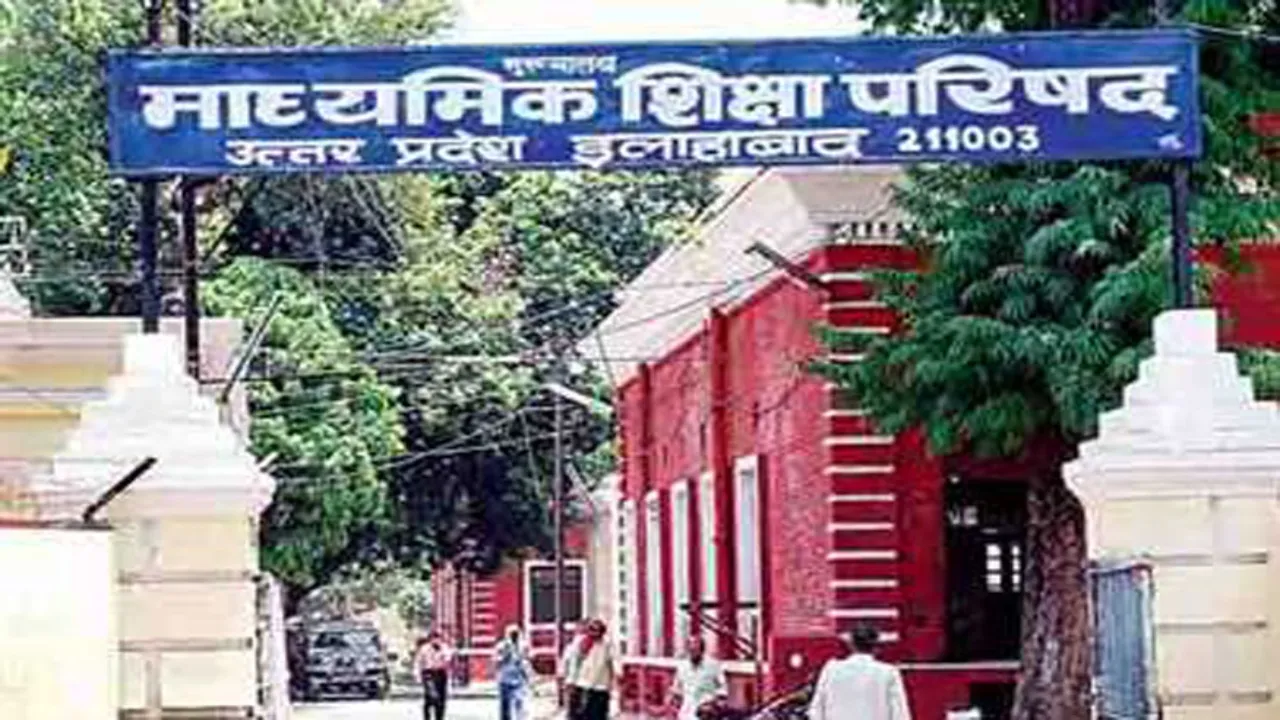 UP Board की बनाई फेक बेबसाइट तो खैर नहीं...फर्जी वेबसाइट संचालित करने वाले लोगों के खिलाफ दर्ज होगी FIR