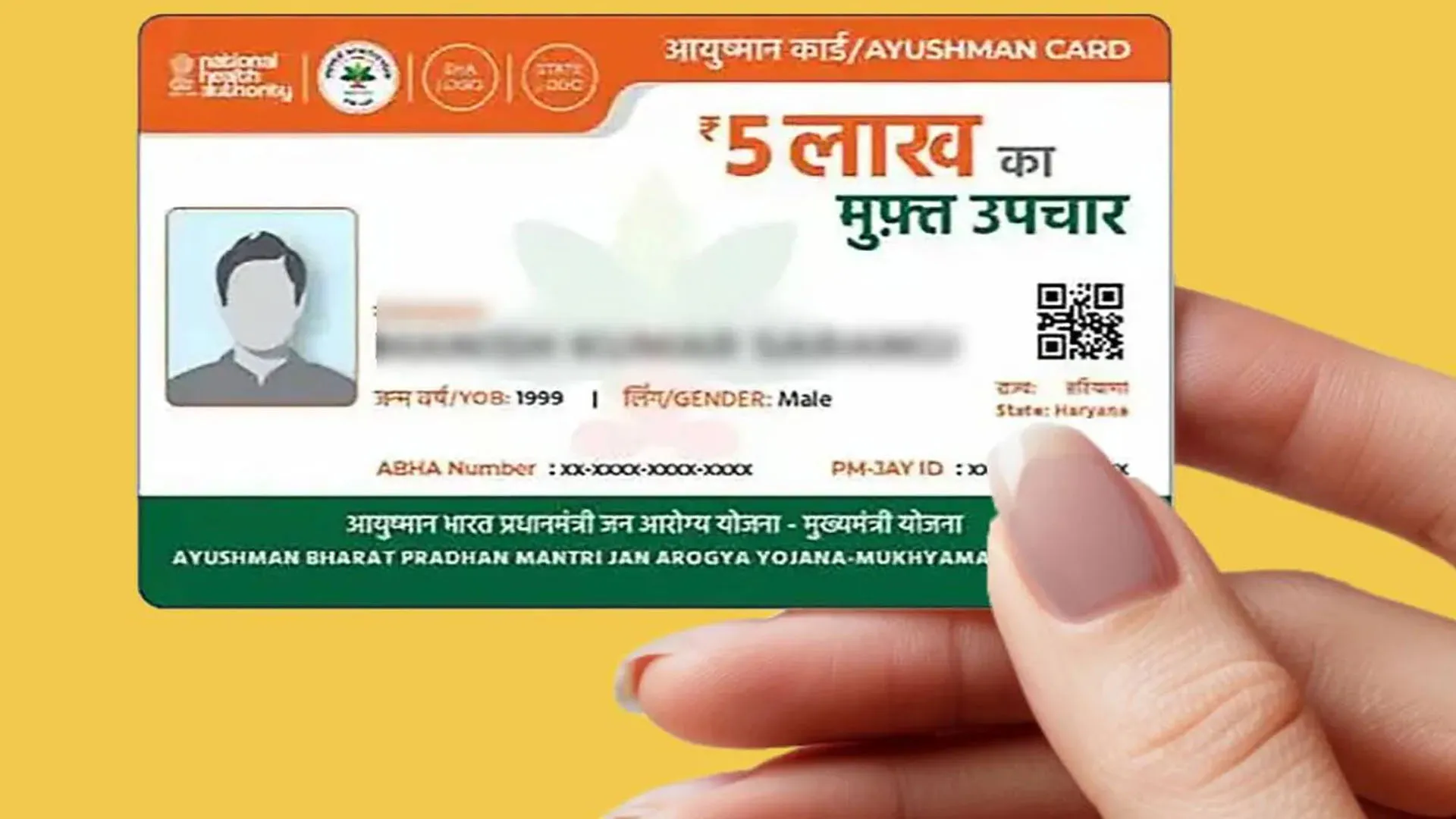 Bareilly: आयुष्मान लाभार्थी से अल हिंद अस्पताल ने वसूले 53 हजार...अब होगी वसूली