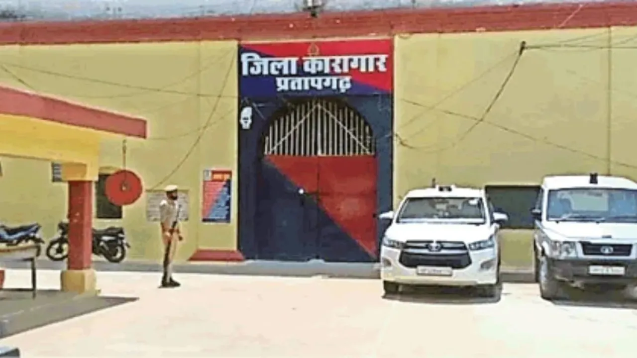 प्रतापगढ़ में जेलर पर बंदीरक्षकों से दुर्व्यवहार का आरोप, निलंबित