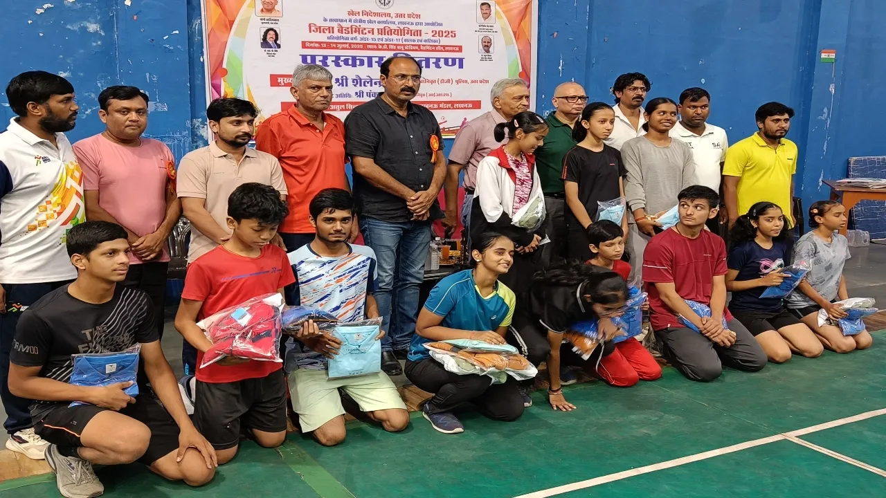 लखनऊ में जिला बैडमिंटन प्रतियोगिता का आगाज :  पूर्व डीजी और आईएएस ने विजेताओं को दी ट्रॉफी 
