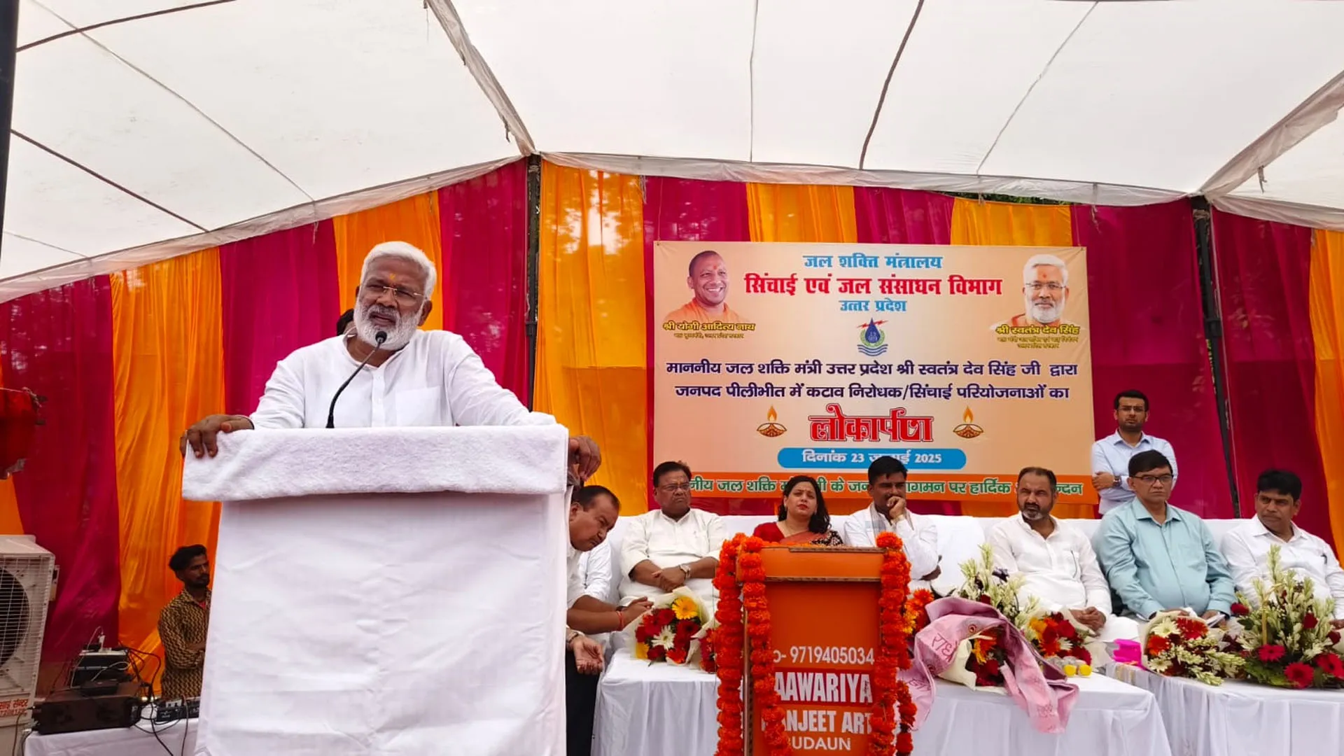 पीलीभीत: जलशक्ति मंत्री ने 29 बाढ़ परियोजनाओं का किया लोकार्पण