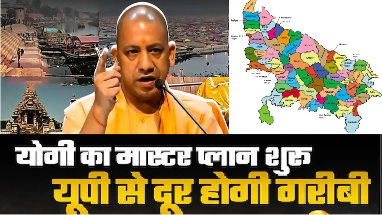 अब बेरोजगारों को रोजगार की गारंटी : योगी सरकार का 'जीरो पॉवर्टी अभियान' शुरू