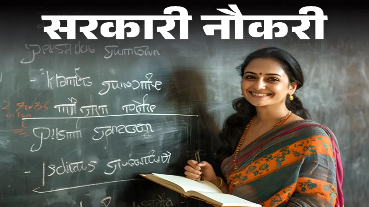 UP में शिक्षा विभाग की सबसे बड़ी भर्ती! 34,859 पदों पर जल्द शुरू होगी प्रक्रिया, सितंबर से मिलेंगे मौके