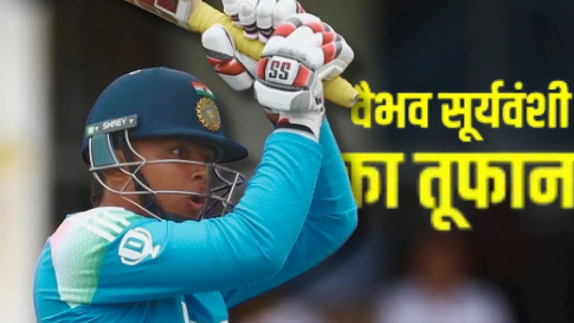 Under 19 ODI में भारत की शानदार जीत: एक बार फिर चमके सूर्यवंशी, इंग्लैंड को हराकर किया ये कारनामा 
