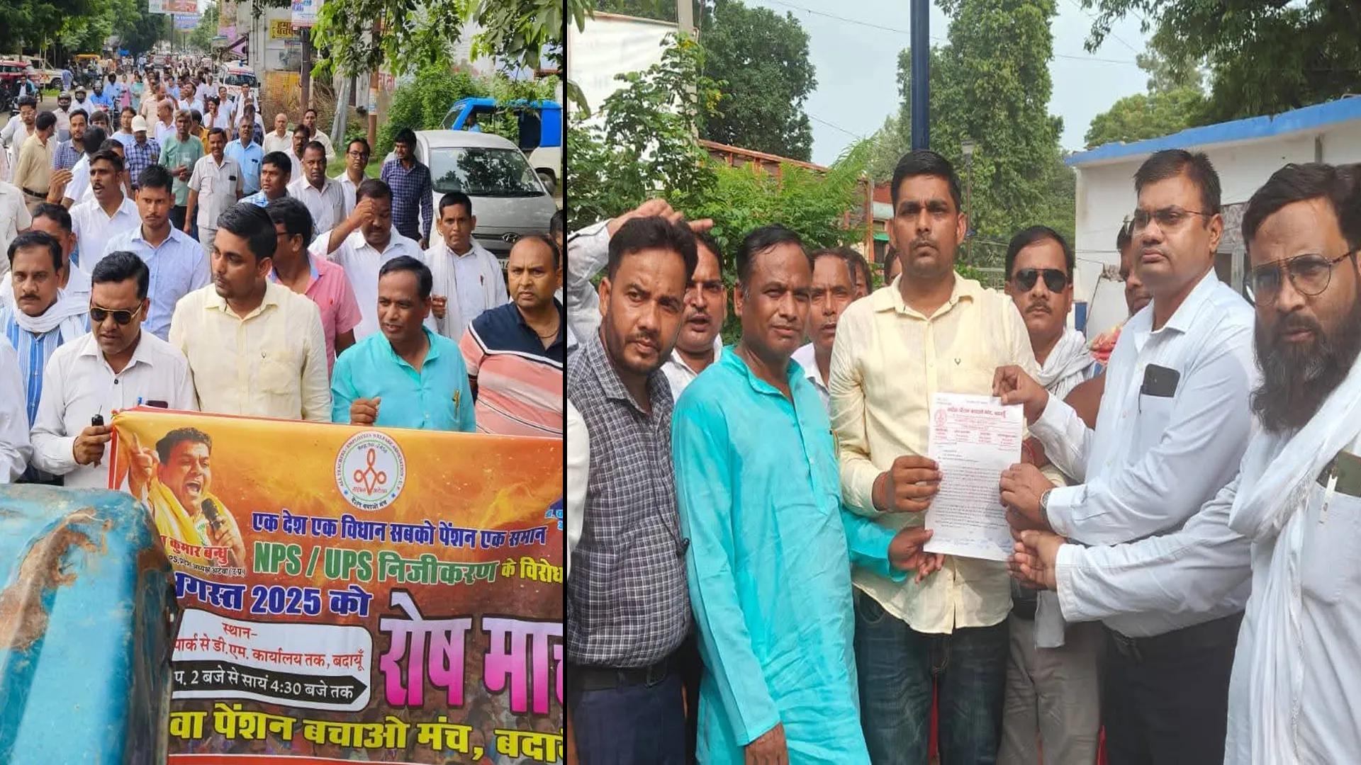 बदायूं : पुरानी पेंशन बहाली को लेकर प्रदर्शन, सिटी मजिस्ट्रेट को सौंपा ज्ञापन