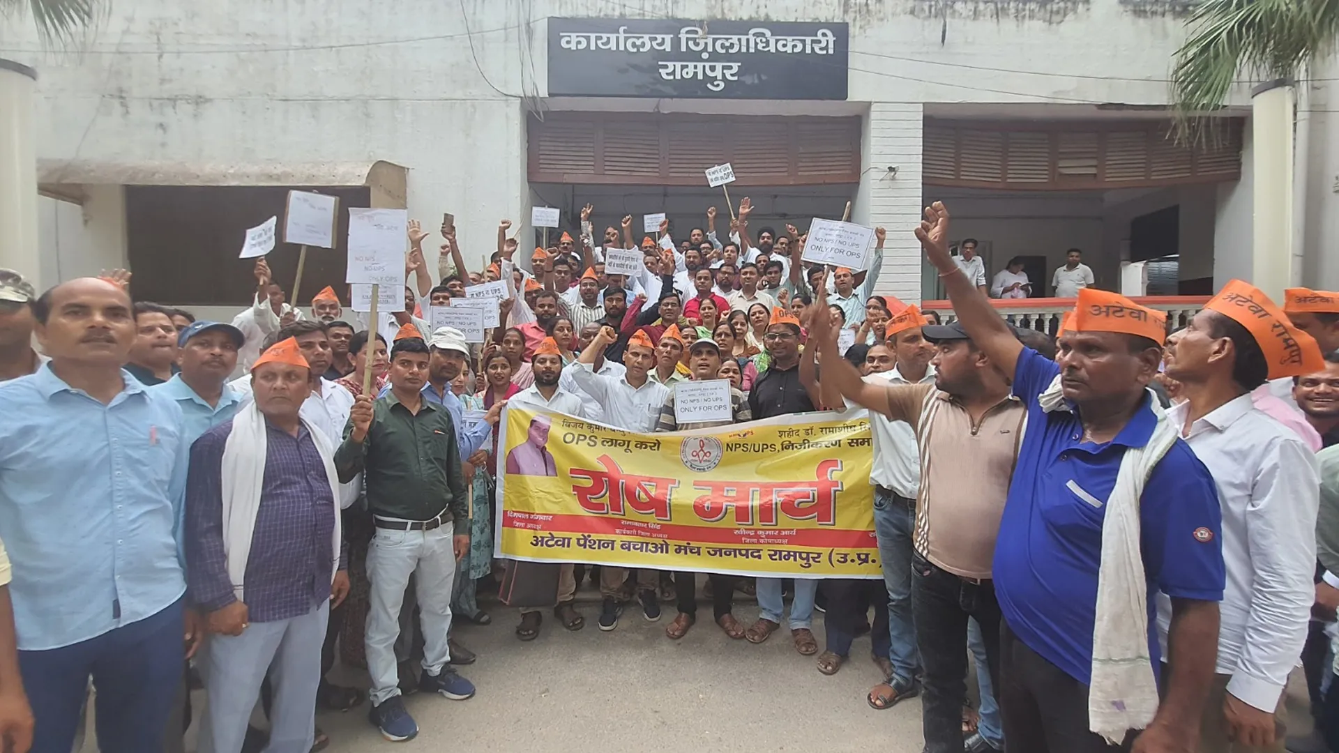 रामपुर : पुरानी पेंशन बहाली के लिए गरजे कर्मचारी, निकाला पैदल मार्च 