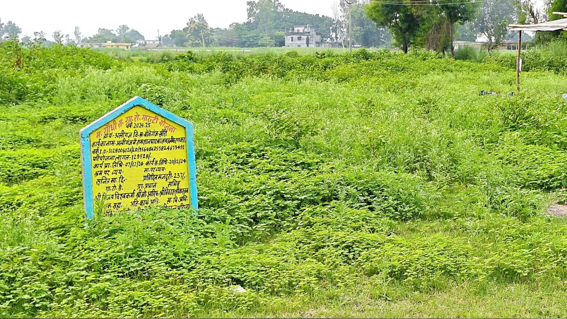 लखीमपुर खीरी : अपनी दुर्दशा पर आंसू बहा रहा अलीगंज का श्मशान घाट