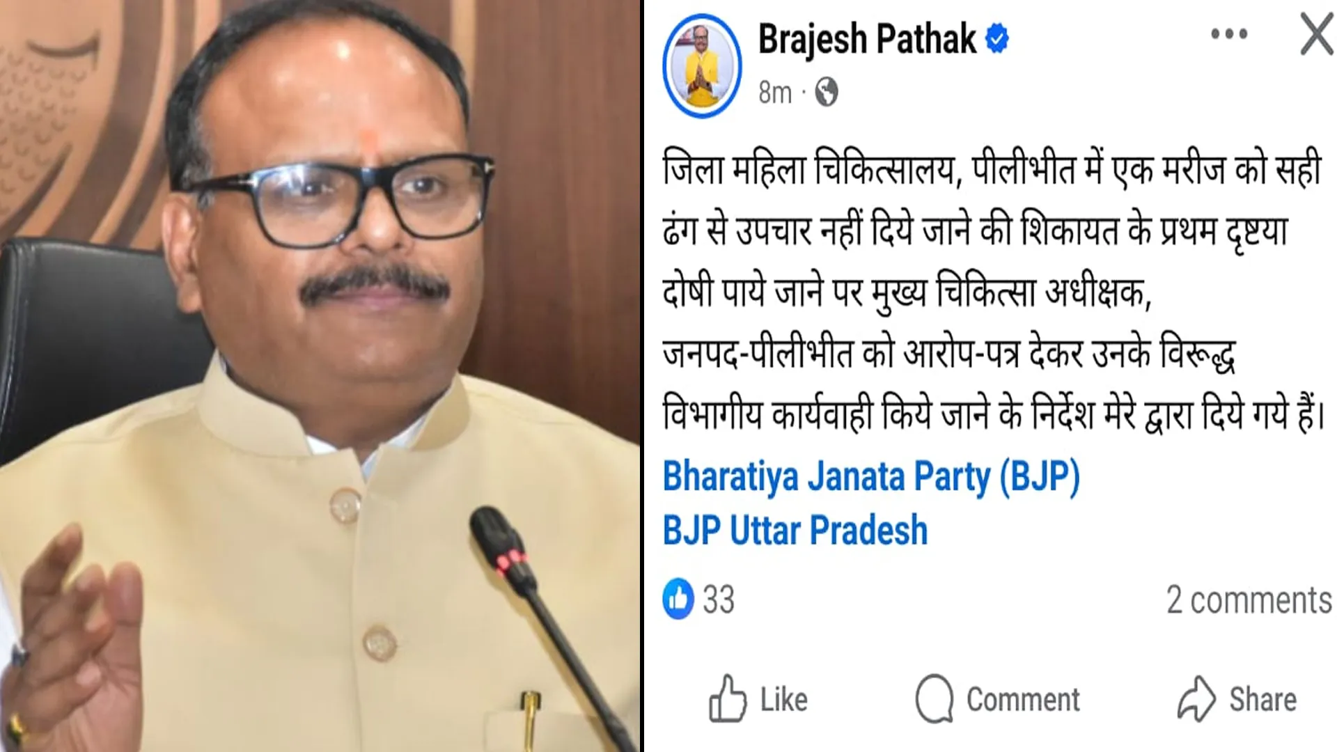 डिप्टी सीएम सख्त, अब पीलीभीत के सीएमएस महिला अस्पताल पर होगी कार्रवाई