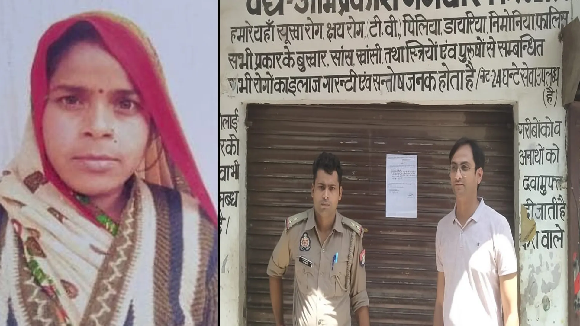 बरेली : इलाज के दौरान माहिला की मौत, क्लीनिक सीज