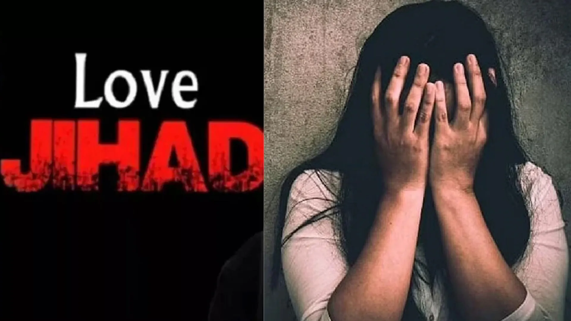 बरेली : लव जिहाद...आलम ने खुद को बताया प्रेम, शादी का वादा कर किया दुष्कर्म