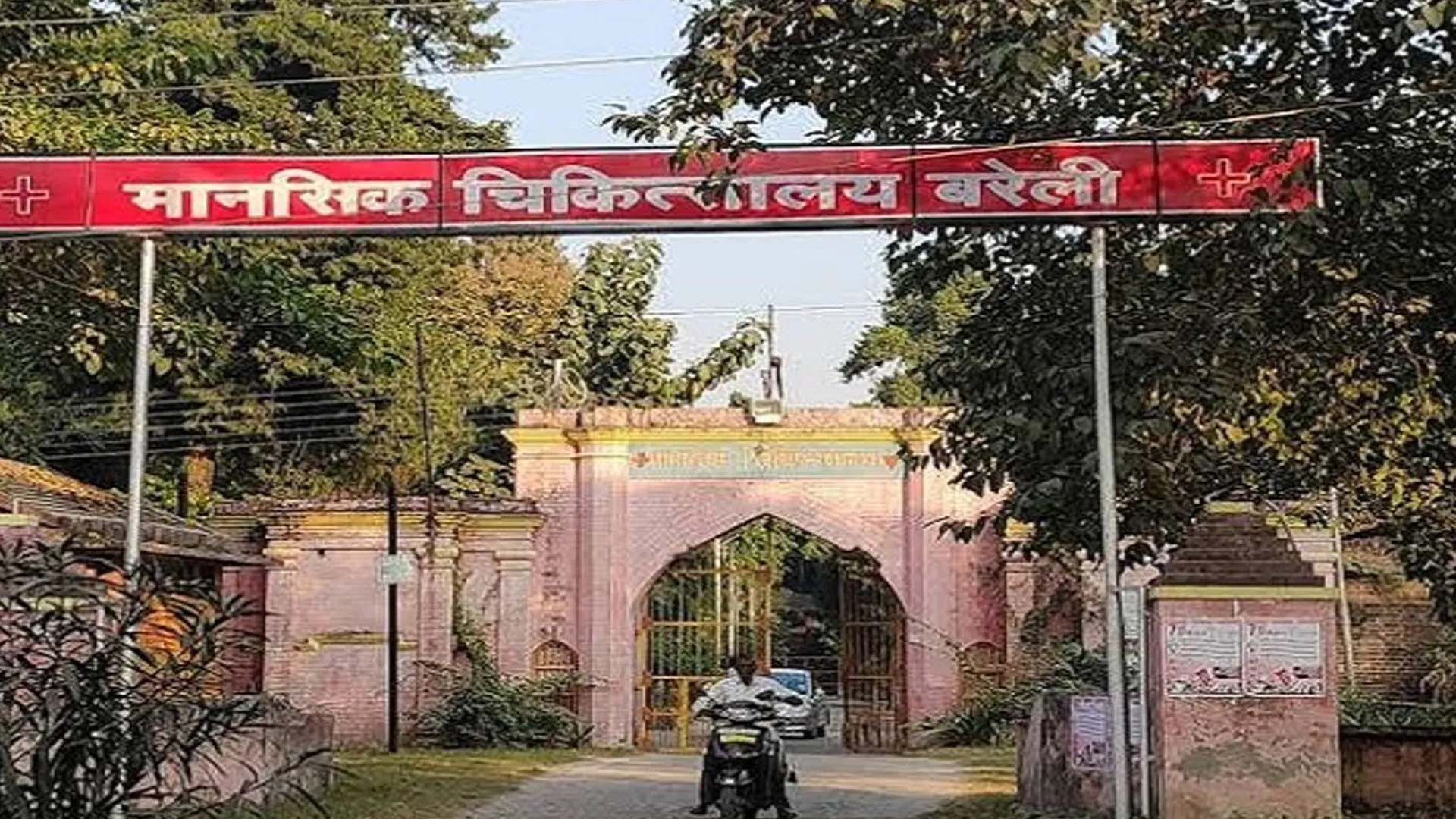 बरेली : मानसिक चिकित्सालय में खुलेगा नशा मुक्ति केंद्र