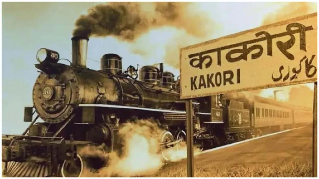 काकोरी कांड की 100वीं वर्षगांठ भव्य तरीके से मनाने की तैयारी
