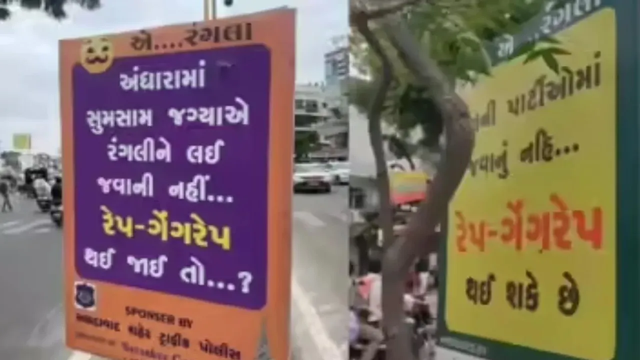 लेट नाइट पार्टी में न जाएं, नहीं तो आपके साथ रेप हो सकता है... अहमदाबाद में ट्रैफिक पुलिस के पोस्टर्स पर मचा बवाल