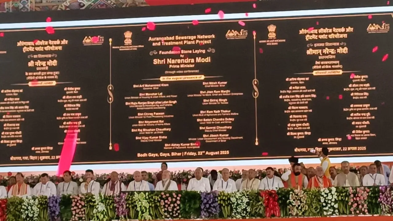  PM मोदी ने बिहार को दी बड़ी सौगात, गयाजी में 13,000 करोड़ रुपये से अधिक की विकास परियोजनाओं का किया शुभारंभ 