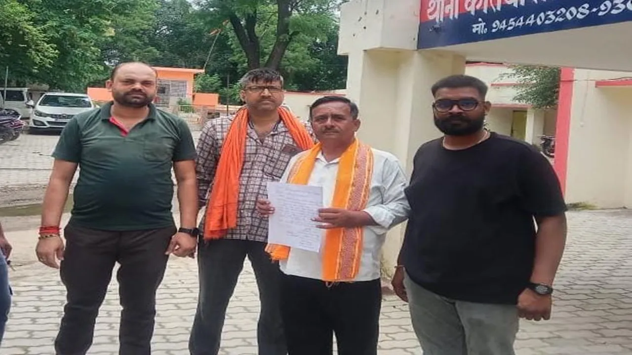 चित्रकूट: धन का लालच देकर धर्मांतरण कराने के आरोप में चार गिरफ्तार, एफआईआर दर्ज