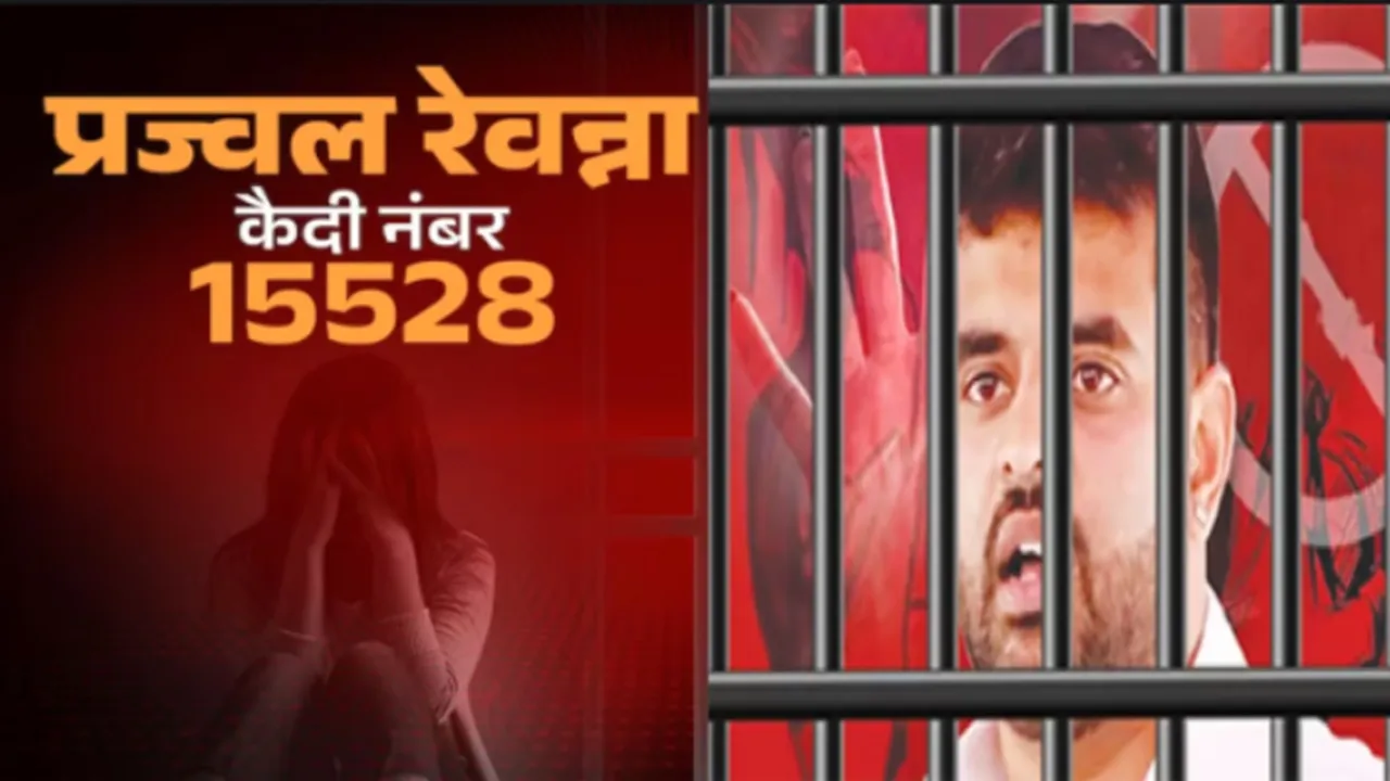 फूट-फूटकर कर रोया कैदी नंबर 15528, रात भर रहा बेचैन, जानिए जेल में कैसे बीती प्रज्वल रेवन्ना की पहली रात 