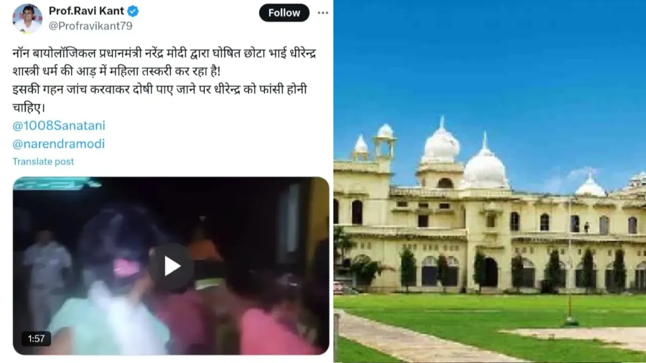 लखनऊ विश्वविद्यालय के शिक्षक ने फिर किया विवादित पोस्ट, मचा हंगामा
