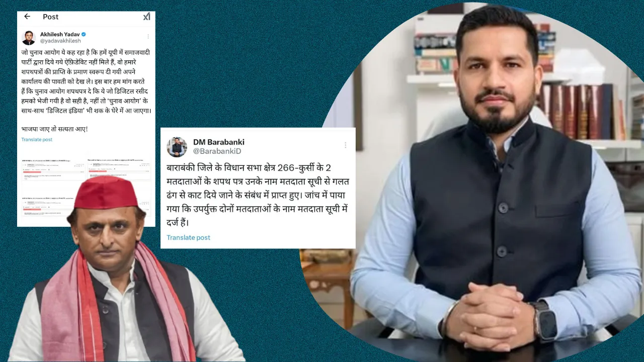 अखिलेश यादव के दावे पर बाराबंकी के जिलाधिकारी का करारा जवाब, आरोपों को बताया झूठा, वोट कटने की बात निकली गलत