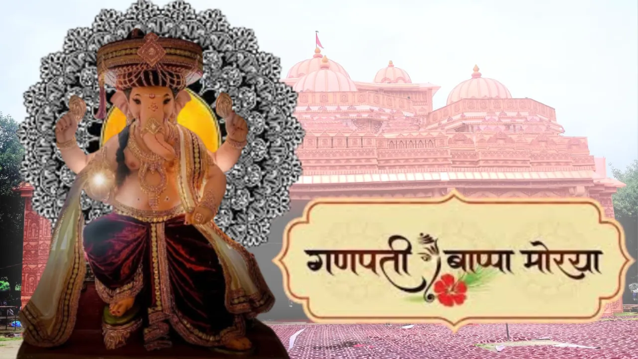 Ganesh Chaturthi:15 हजार वर्ग फीट के वातानुकूलित पंडाल में विराजमान होंगे बप्पा, राजधानी का सबसे बड़ा गणेश महोत्सव 27 से