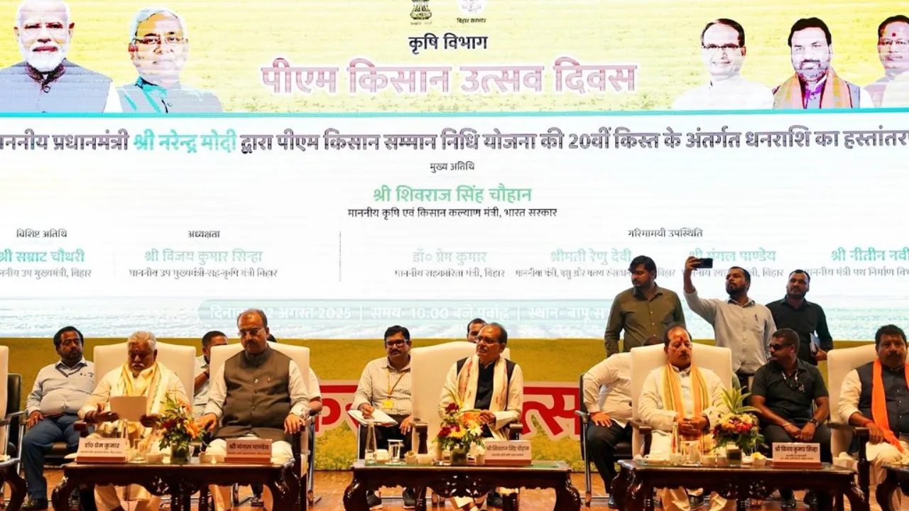  पीएम-किसान सम्मान की 20वीं किश्त जारी, किसानों के खाते में ट्रंसफर हुए 20 हजार करोड़ रुपए