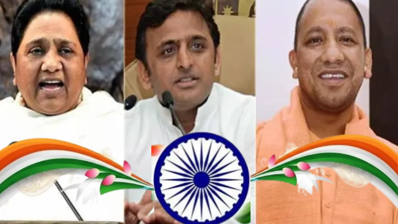CM योगी, सपा प्रमुख अखिलेश और बसपा सुप्रीमो मायावती ने देशवासियों को स्वतंत्रता दिवस की दी बधाई 