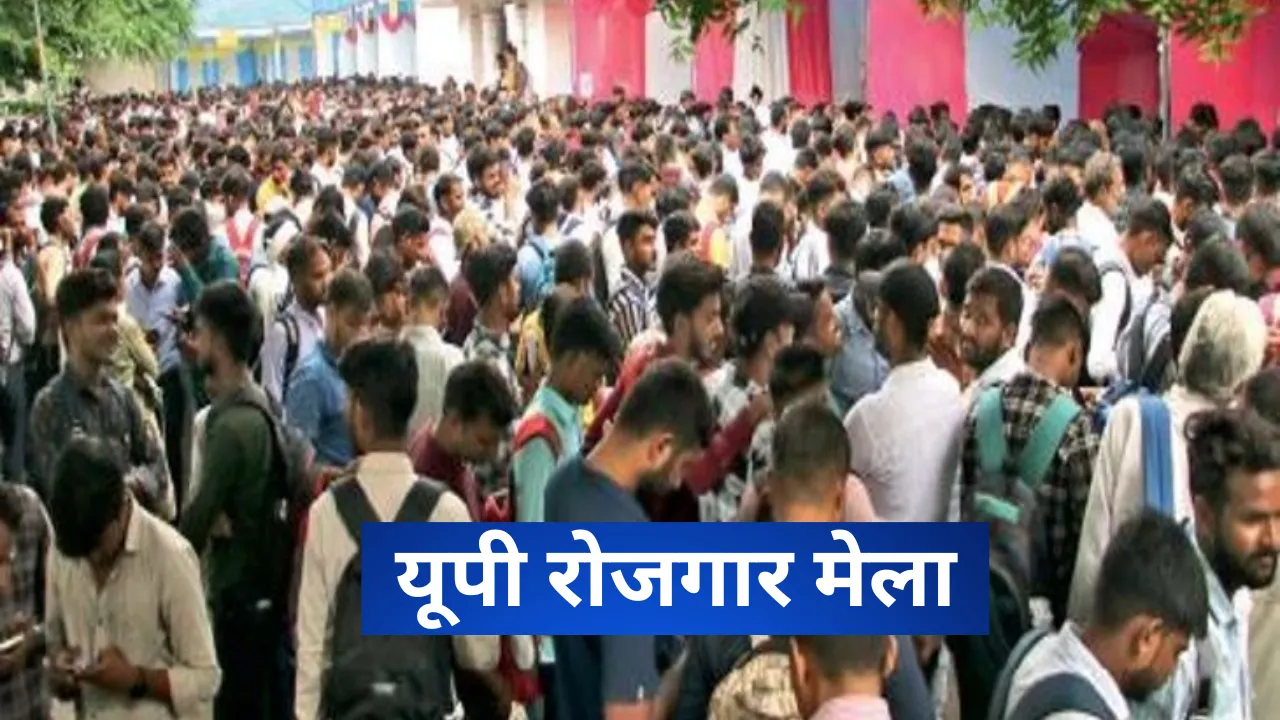 50 हजार युवाओं को रोजगार देने निकला महाकुंभ रथ, 26-28 अगस्त तक इंदिरा गांधी प्रतिष्ठान में आयोजित होगा रोजगार महाकुंभ