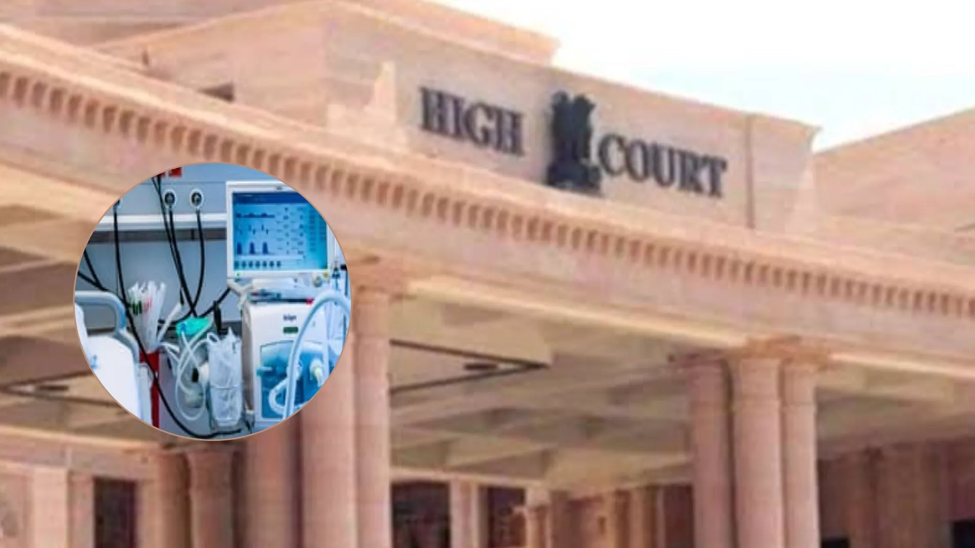 हाईकोट ने 30 दिन के अंदर मांगा मेडिकल संस्थानों, अस्पतालों के वेंटिलेटर्स का ब्यौरा, बताये सरकार कितने है कितनो की है आवश्यकता 