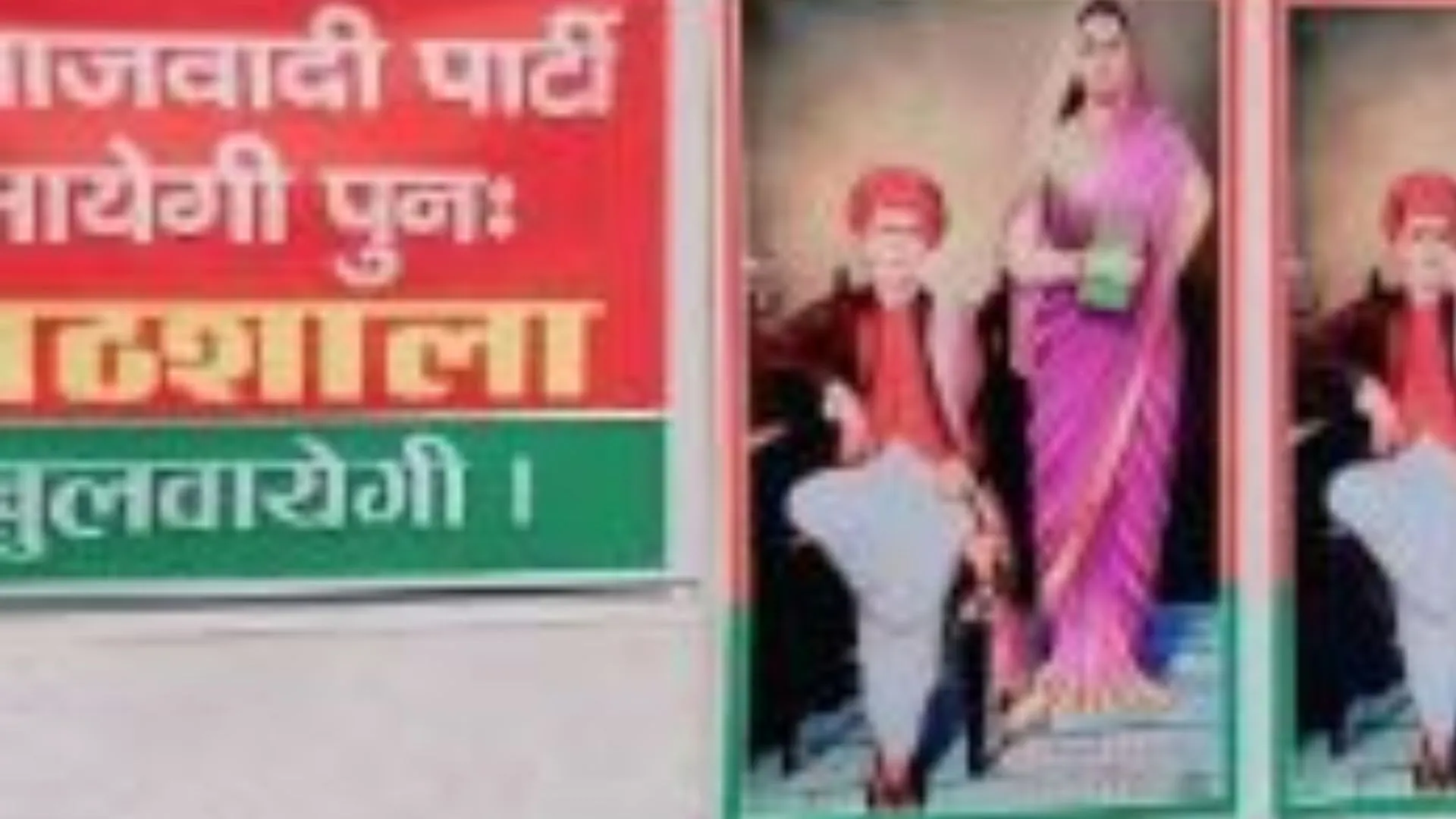 बंद विद्यालय में सपा नेता ने चलायी PDA की पाठशाला, प्रधानाध्यापक की तहरीर पर रिपोर्ट दर्ज