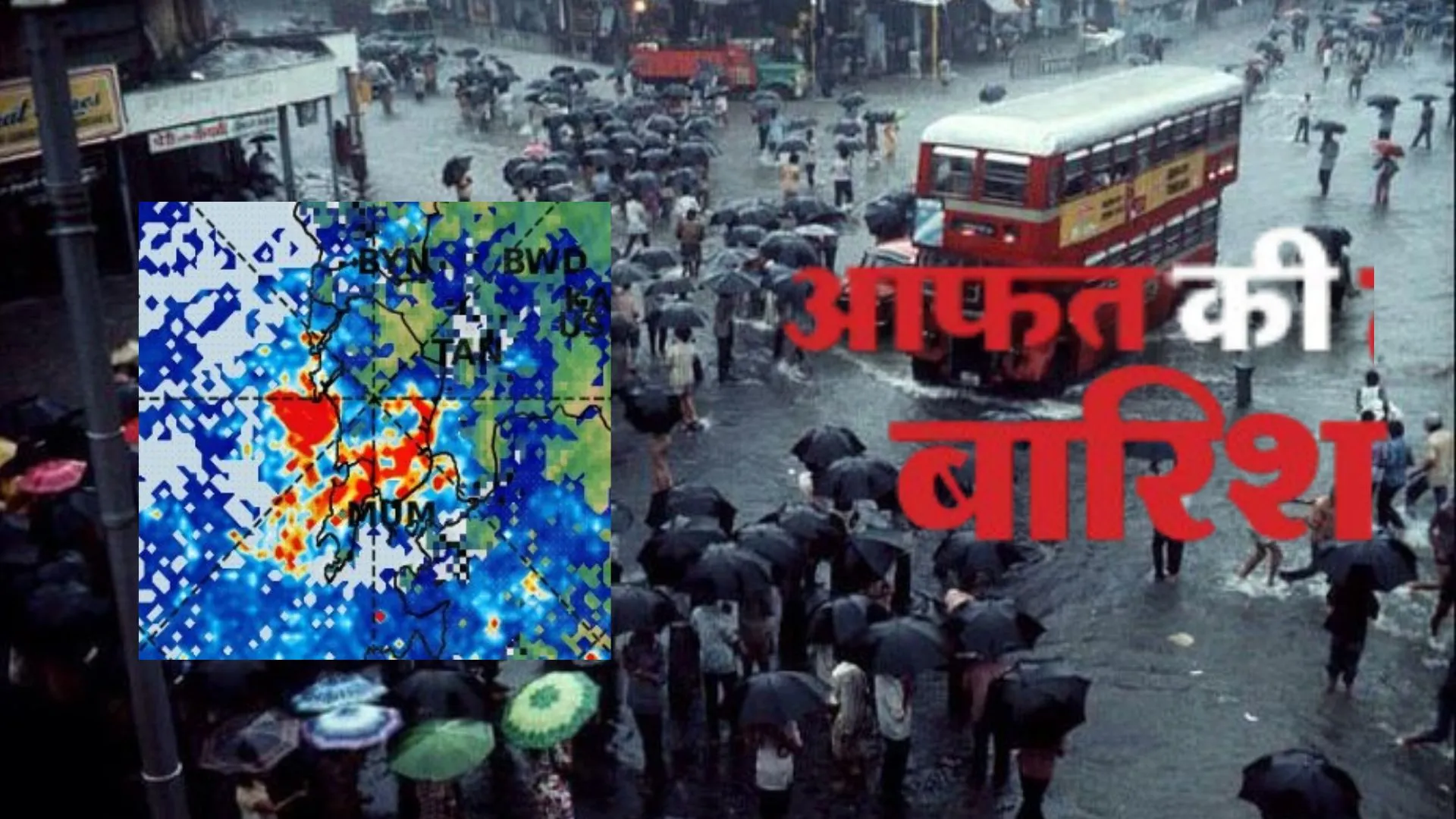 सड़कों पर पानी, यातायात प्रभावित! भारी बारिश के चलते मुंबई में ‘रेड अलर्ट’, स्कूल-कॉलेजों में अवकाश घोषित 