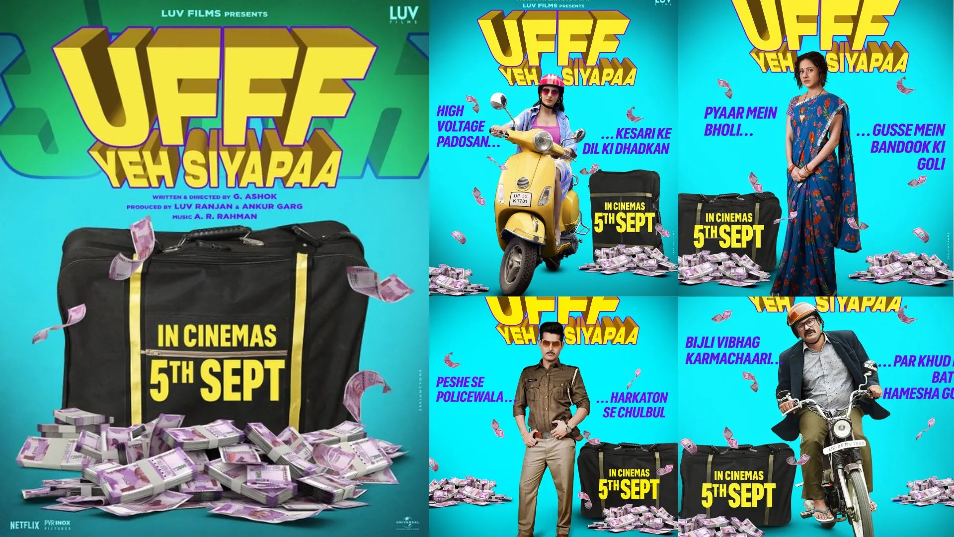 Uff Ye siyaapa : कॉमेडी-ड्रामा-सस्पेंस, लेकिन डायलॉग नही! जी. अशोक की फिल्म 'उफ्फ ये सियापा' का ट्रेलर रिलीज