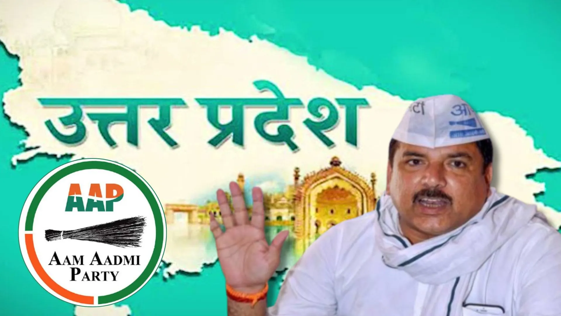 यूपी में आम आदमी पार्टी को बड़ा झटका: संस्थापक सदस्यों ने दिया इस्तीफा, प्रदेश प्रभारी पर लगाया गंभीर आरोप