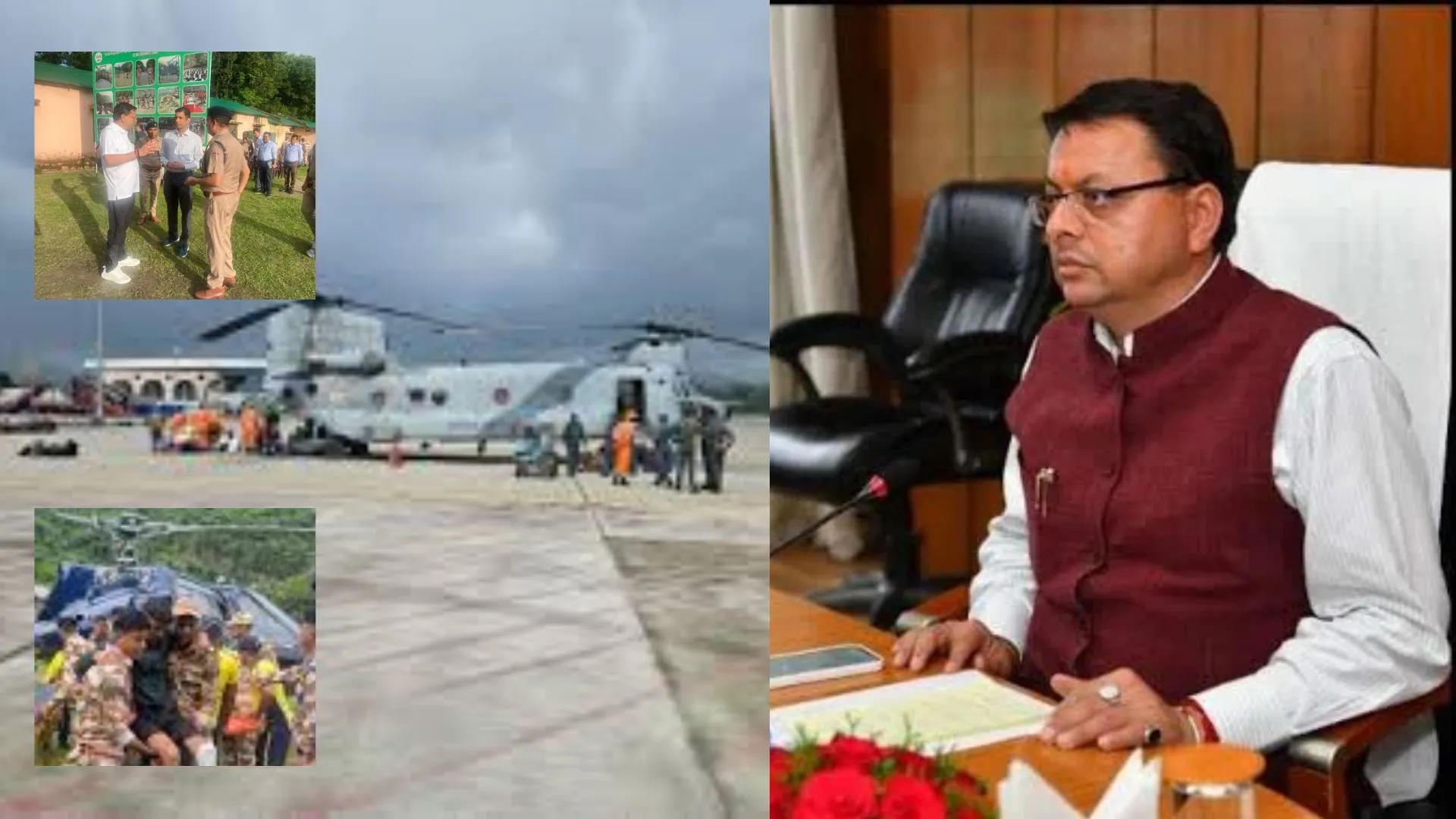 धराली में रेस्क्यू मिशन को लेकर एक्शन में CM धामी, राहत एवं बचाव कार्यों की खुद कर रहे निगरानी  