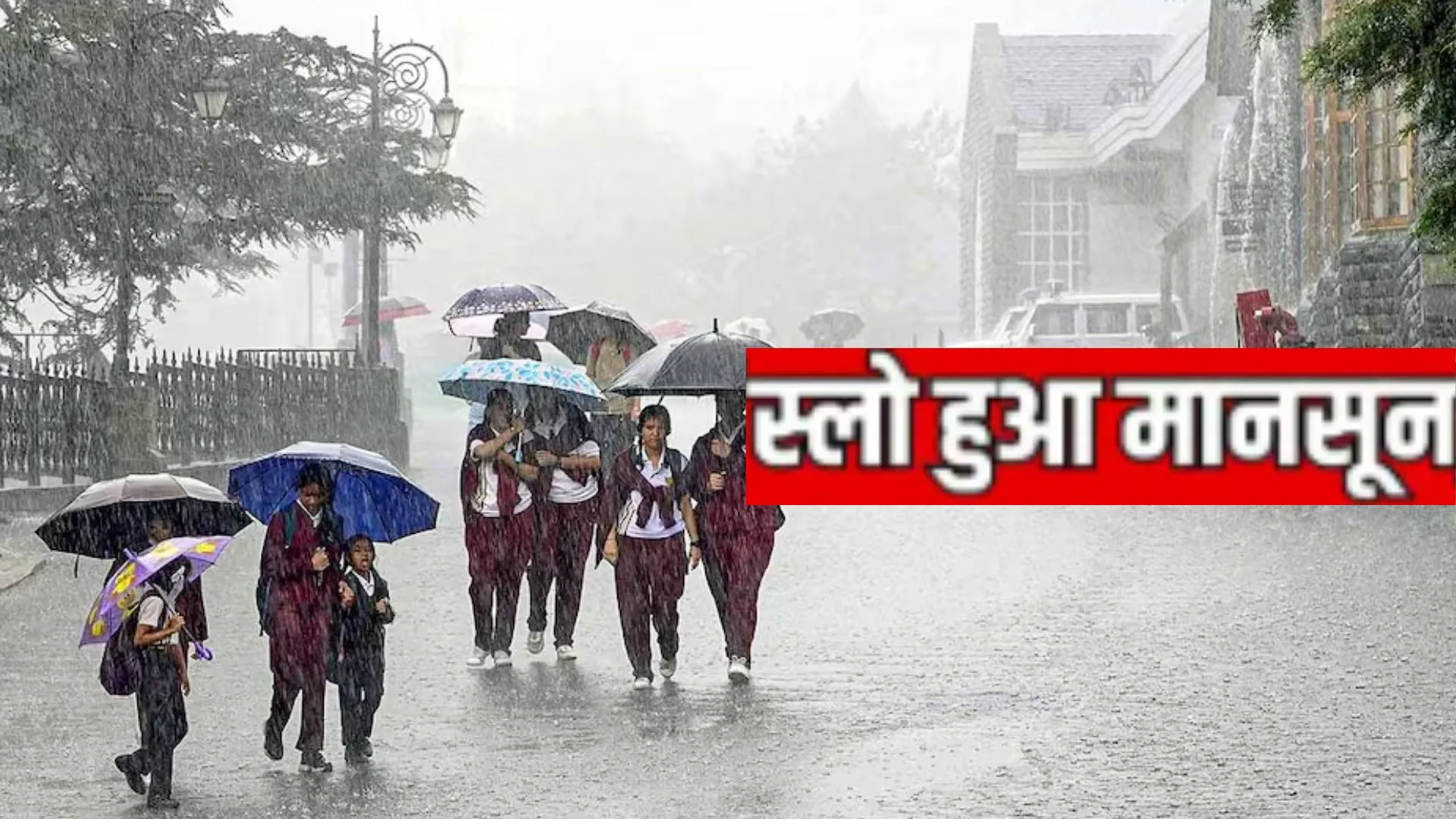 UP Weather: 3 दिन झमाझम मानसूनी बारिश की धीमी पड़ी रफ्तार, लखनऊ में 11.1 मिमी की औसत बारिश दर्ज 