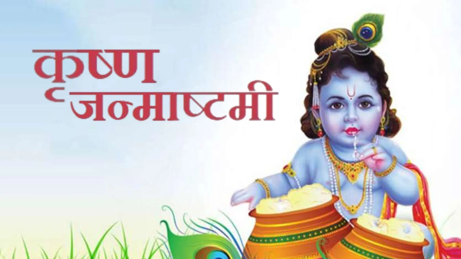 श्री कृष्ण जन्माष्टमी : इस बार दिखेगी ब्रज की समृद्ध सांस्कृतिक विरासत की झलक, यूपी के मथुरा में 50 लाख से अधिक श्रद्धालु होंगे इक्कठा 