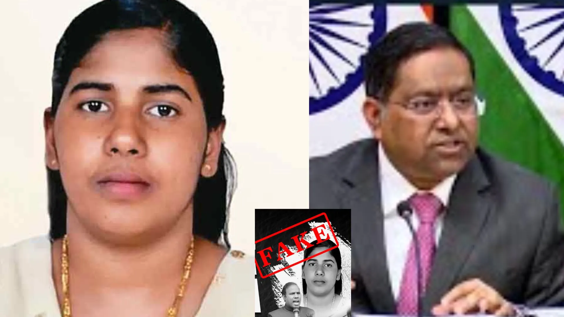 निमिषा प्रिया मामले में 'चंदा मांग रही भारत सरकार' की खबर झूठी, विदेश मंत्रालय ने दावे को बताया फर्जी