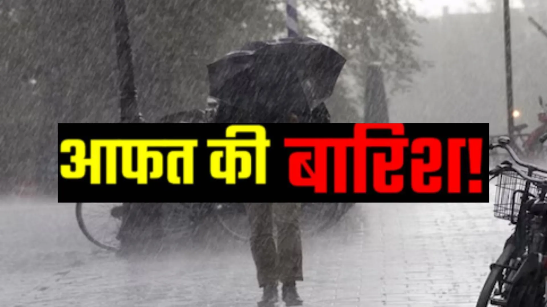 अभी और सताएगा मानसून: यूपी के जिलों में भारी बारिश, घंटो जाम और जलभराव से समान्य जनजीवन हुआ अस्त-व्यस्त, येलो अलर्ट जारी