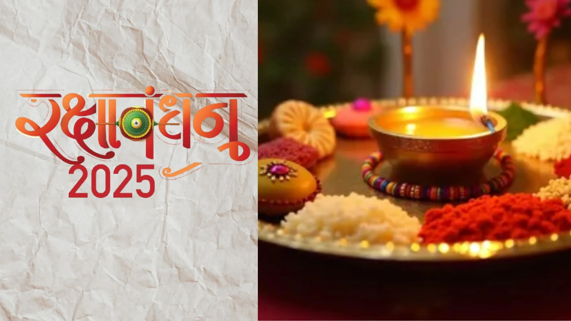 रक्षाबंधन 2025 : इस समय में अपने भाइयों को बांध ले रक्षा सूत्र, ज्योतिषाचार्य से जानिए राशियों के अनुसार बाधें किस कलर की राखी 