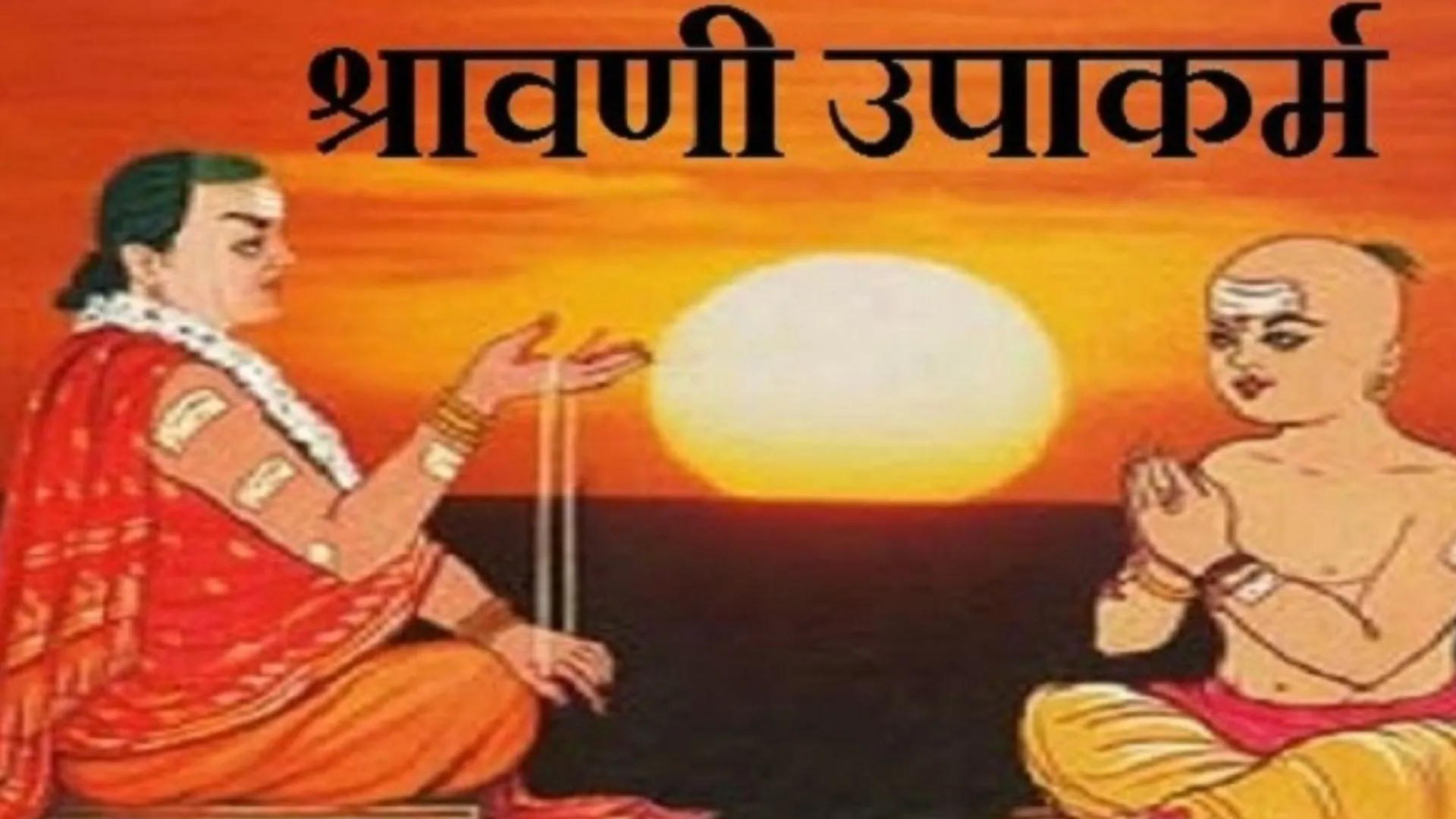 Sawan Purnima 2025 : वाराणसी में पूर्णिमा पर प्रायश्चित के लिए श्रावणी उपाकर्म, गंगा के तट पर है स्नान दान का विशेष महत्व 