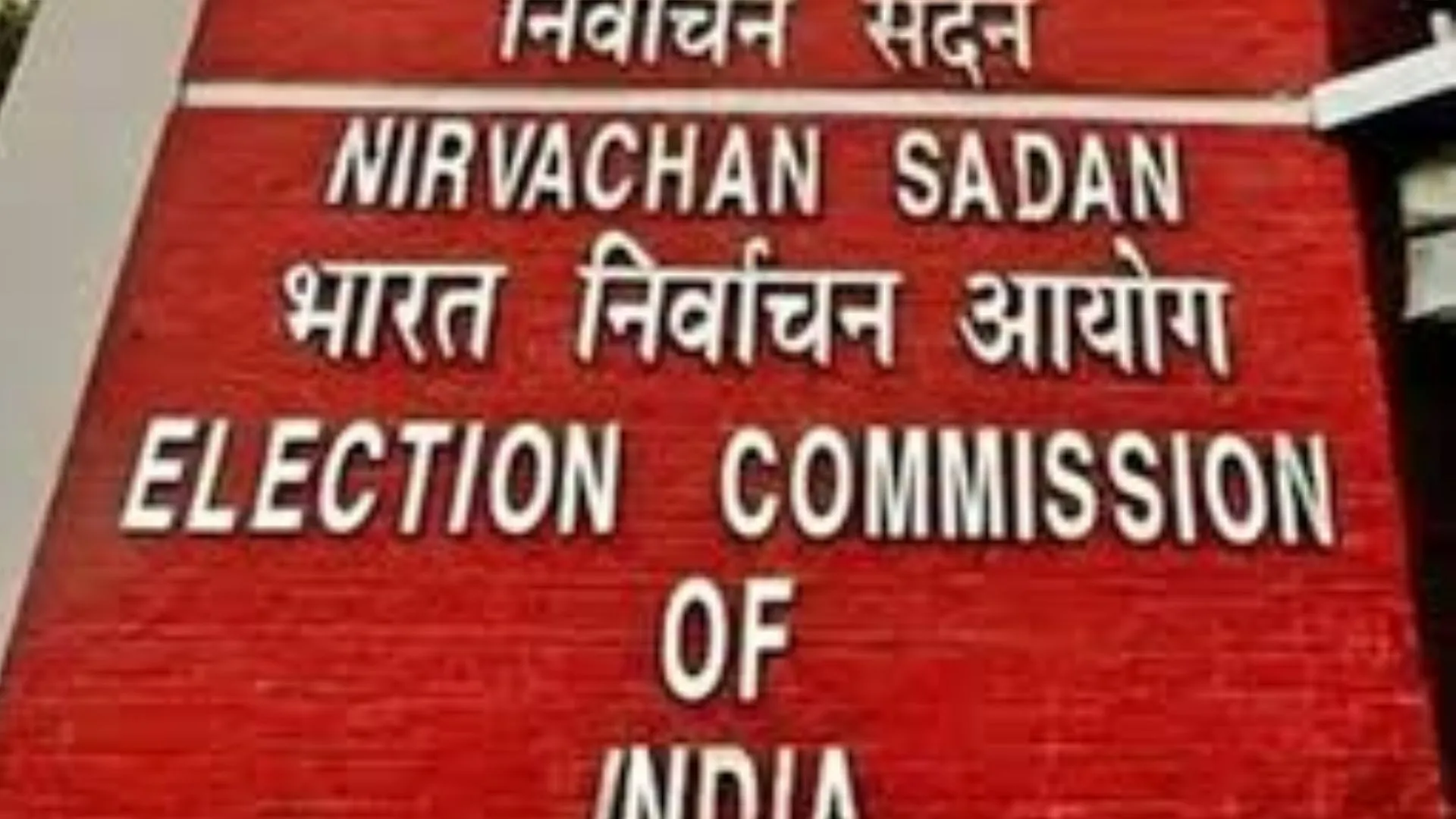 UP के 121 राजनीतिक दलों को कारण बताओ नोटिस, पिछले 6 सालों से नहीं लड़ा इन दलों ने चुनाव