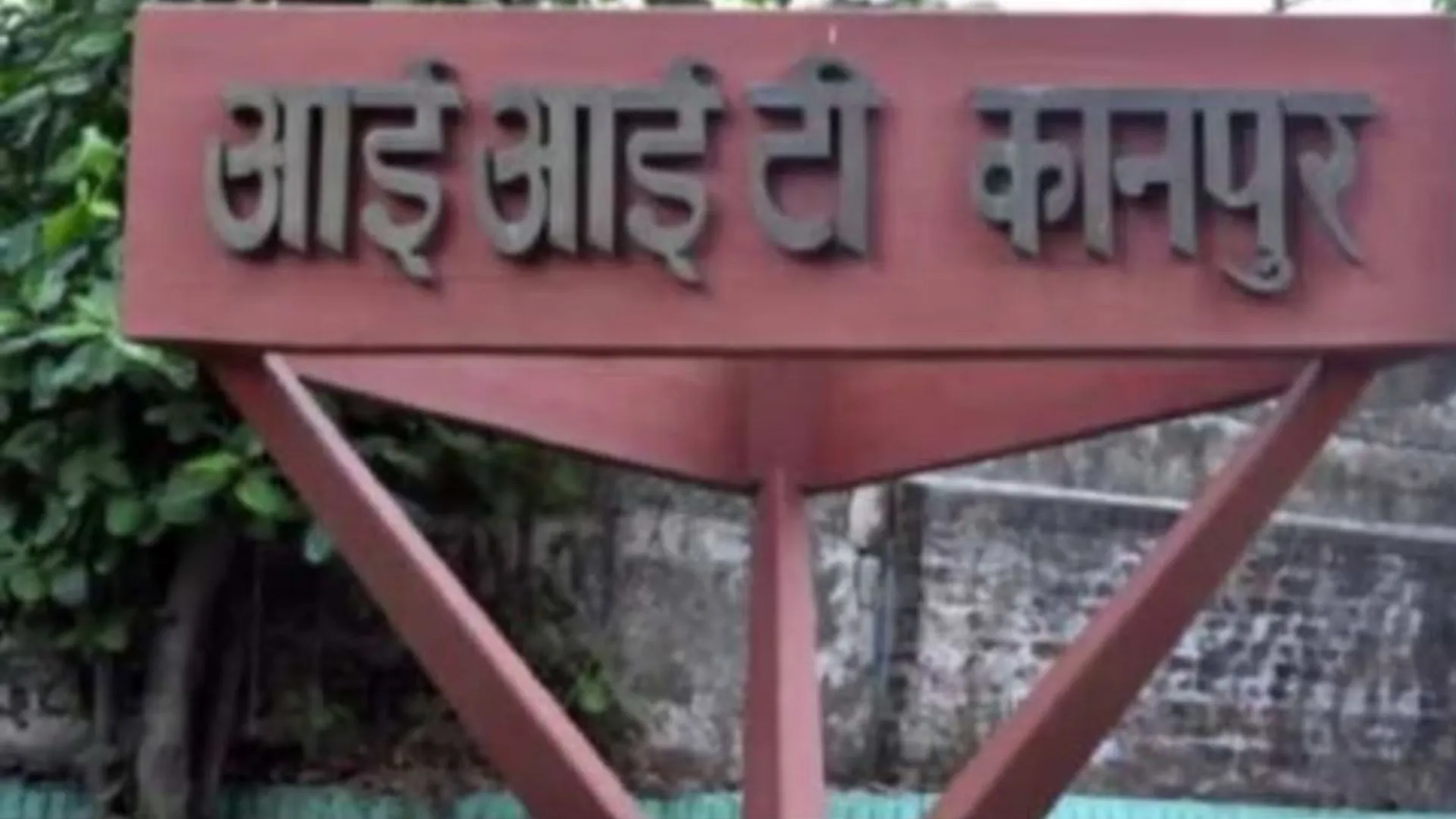 ग्रामीण चिकित्सा सेवाओं को AI सेवाओं का इस्तेमाल, IIT कानपूर की मदद से पॉयलेट प्रोजेक्ट की होगी शुरुआत 