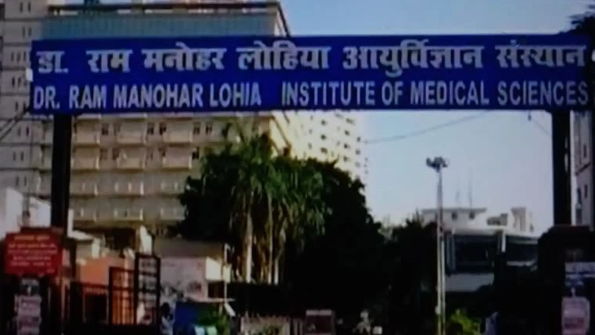 'लोहिया में आम मरीज खा रहे थे धक्के, VIP की विशेष व्यवस्था' OPD में डॉक्टर को दिखाने से लेकर दवा लेने में लग रहे 6 से 8 घंटे