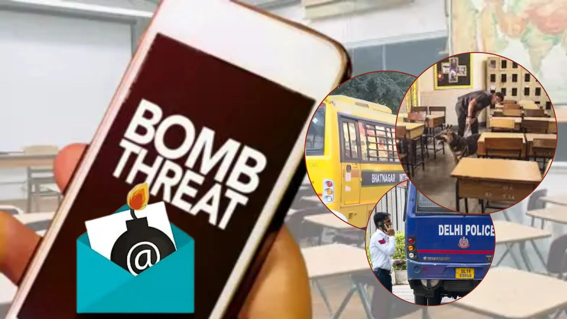 दिल्ली के स्कूलों को आज फिर से मिली बम की धमकी, स्कूल परिसर पहुंचे पुलिस दल, बम निरोधक दस्ते