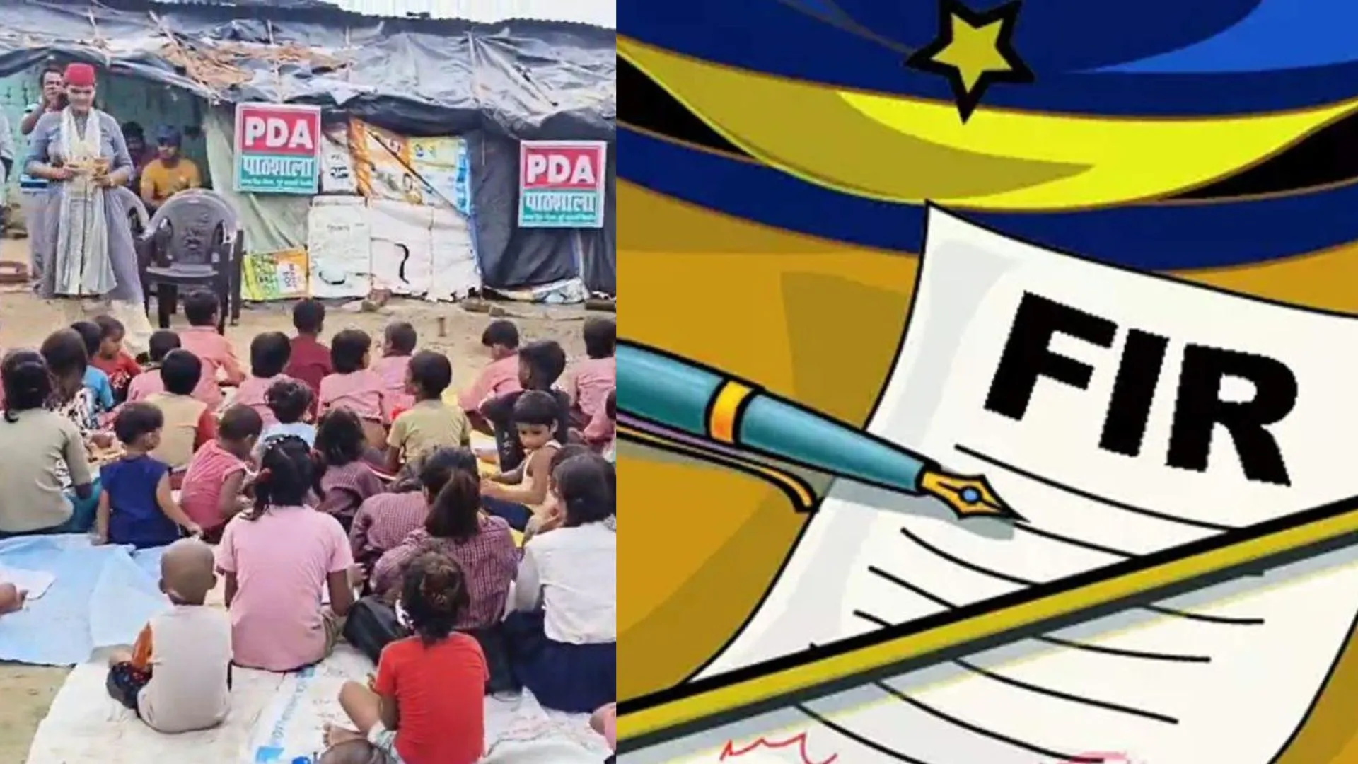 ‘PDA’ पाठशाला संचालित करने पर प्रयागराज के प्राथमिक विद्यालय पर कार्रवाई, घटना का वीडियो संज्ञान में आने पर  सपा नेता समेत 10 के खिलाफ FIR दर्ज