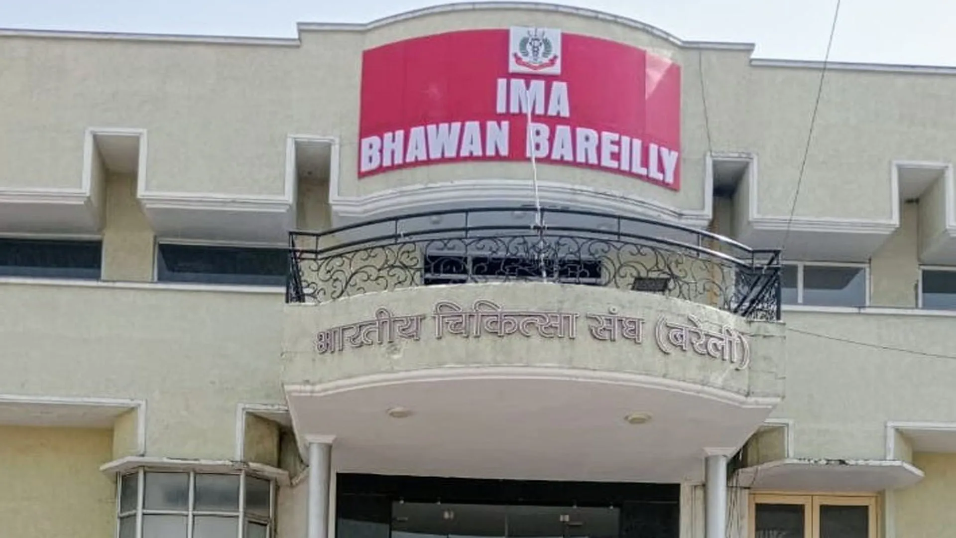 IMA चुनाव : अध्यक्ष पद पर सर्जरी और एनेस्थीसिया वाले डॉक्टर साहब में भिड़ंत के आसार