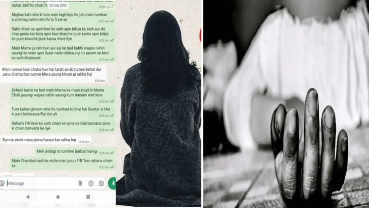 प्यार, धोखा और ब्लैकमेल की खौफनाक दास्तां : 