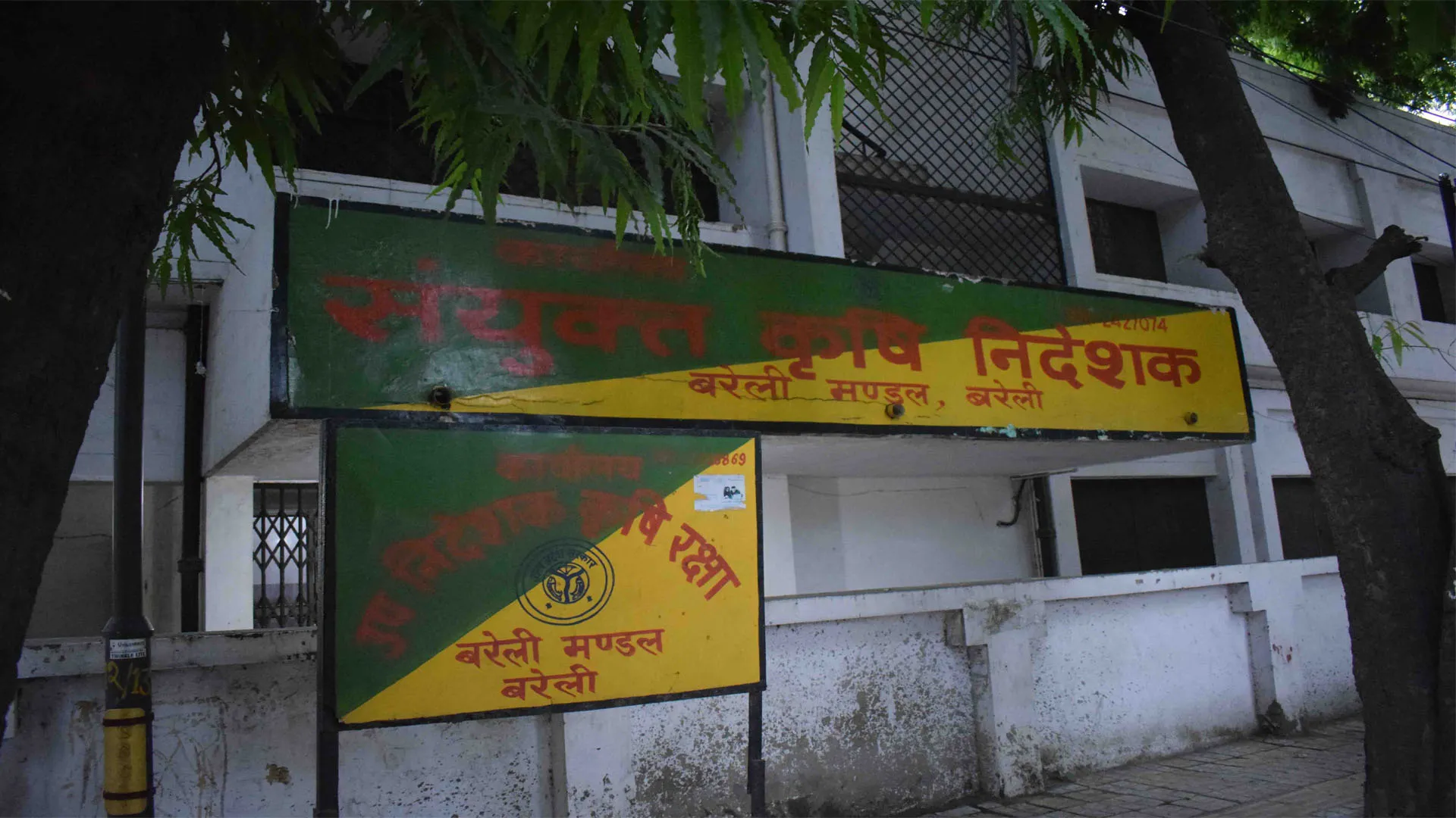 Bareilly: कृषि विभाग में करोड़ों के घोटाले की जांच करने पहुंची टीम