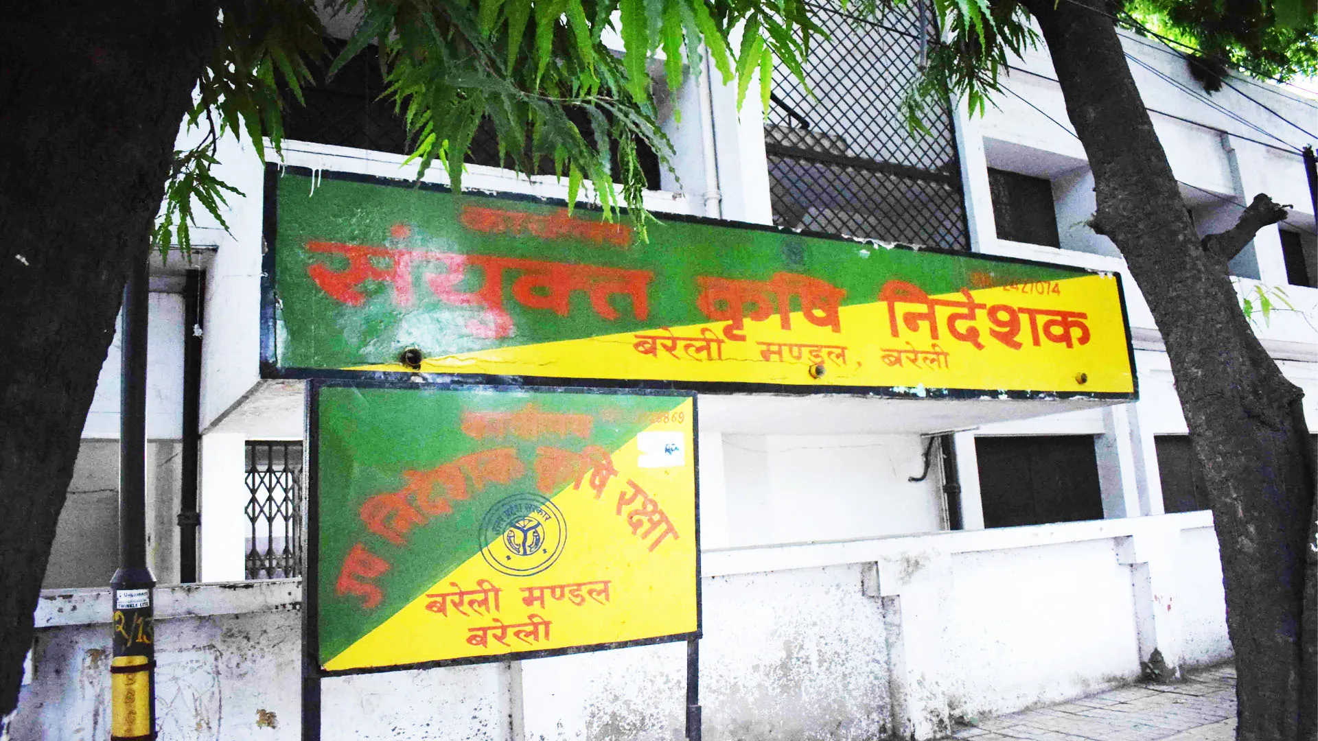 Bareilly : शासन की जांच में कृषि विभाग में बड़े घोटाले के संकेत, लखनऊ की टीम कर रही पड़ताल